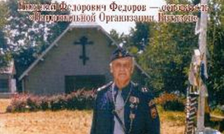 Выпущен сборник, посвященный Николаю Федоровичу Федорову