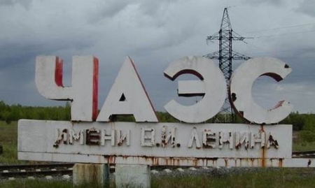 Заявление к 25 –ти летию Чернобыльской катастрофы